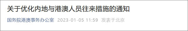 耀世：1月8日起，不再对自香港入境人员核酸检测