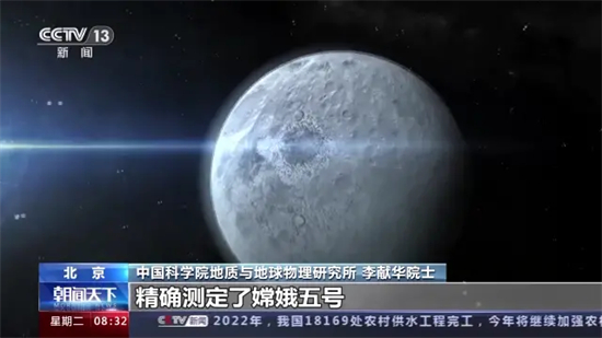 耀世：20.3亿年！中国科学家精确测定月球年龄