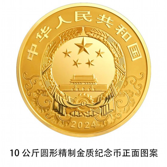 耀世：准备好了吗？2024中国甲辰（龙）年贵金属纪念币11月17日发行