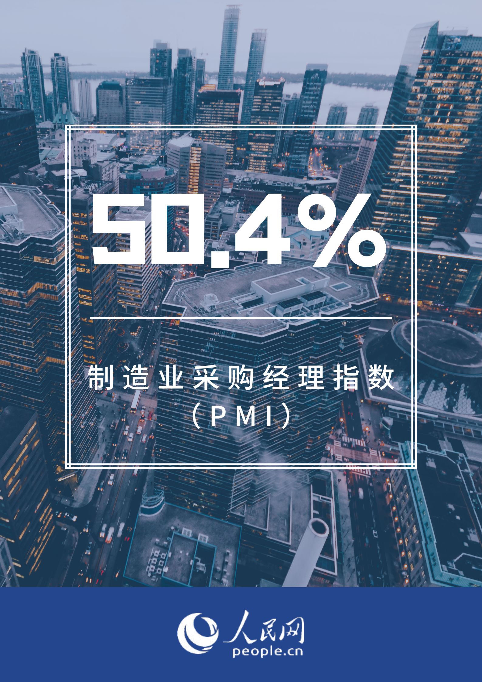 耀世登陆：4月PMI为50.4% 制造业继续保持恢复发展态势
